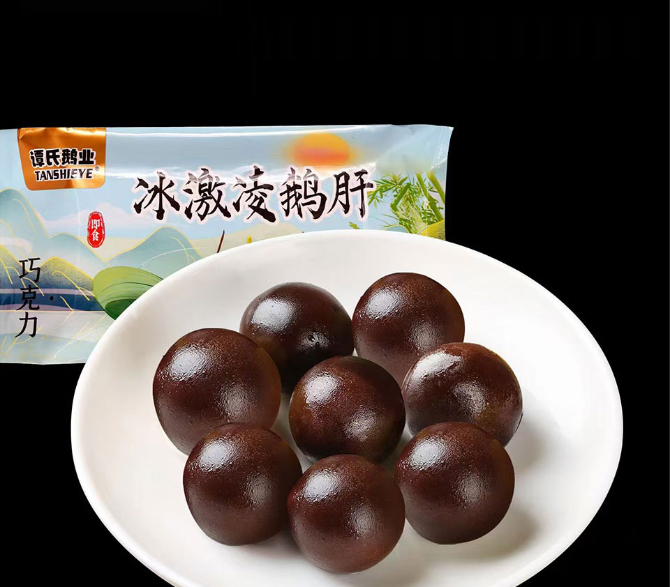 巧克力鵝肝球